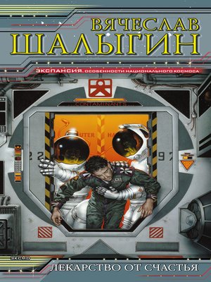 cover image of Крейсер «Безумный»